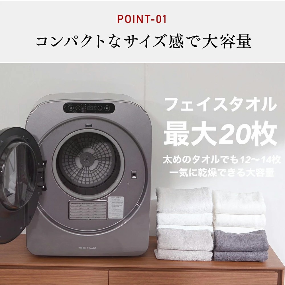 楽天市場】【限定！！P5倍！！】エスティロ ESTILO 小型 衣類乾燥機