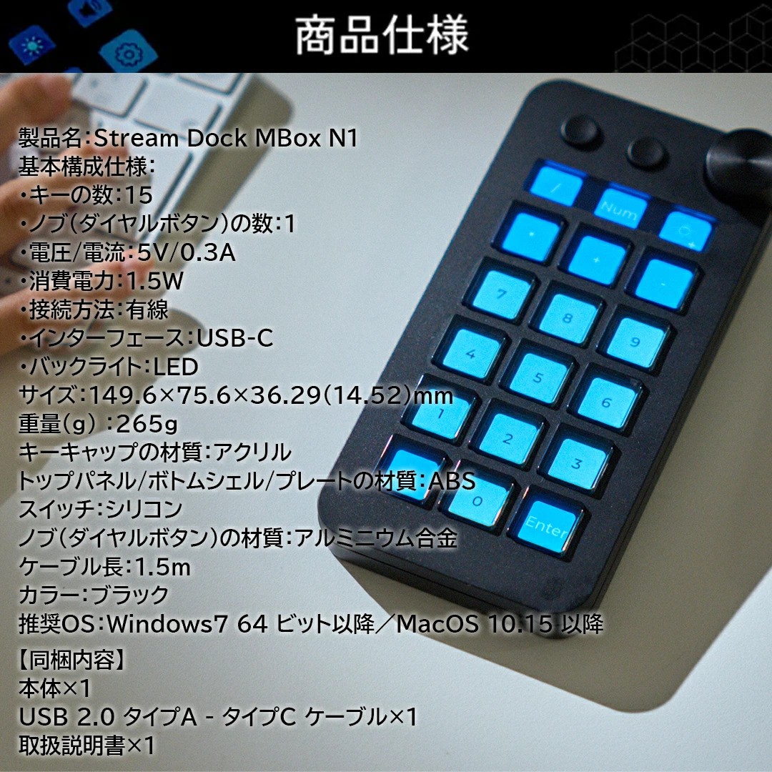楽天市場】【P5倍】Stream Dock MBOX N1 左手デバイス テンキー型 PC