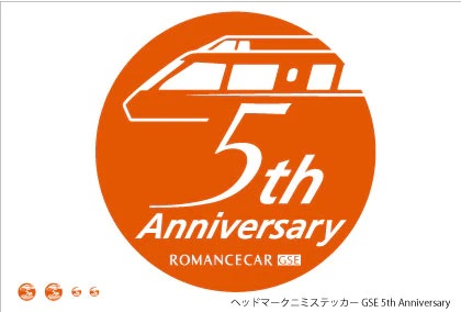 楽天市場】ヘッドマークミニステッカー ロマンスカー周年記念セット
