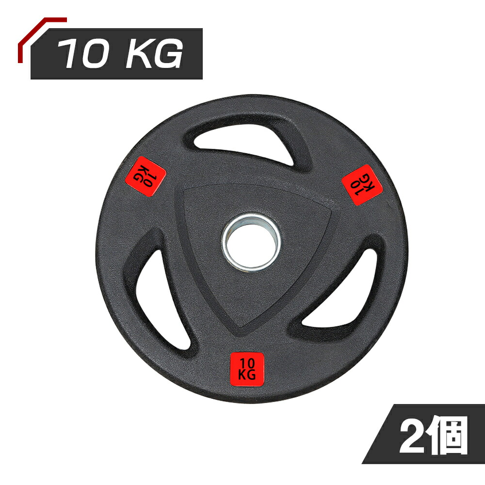 楽天市場】即納！アイアンプレート10KGx2 合計20KG バーベル バーベル