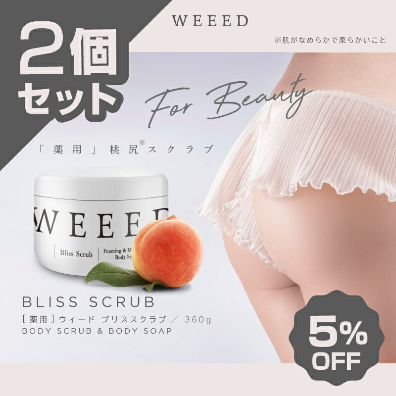 weeed-scrub-02.jpg