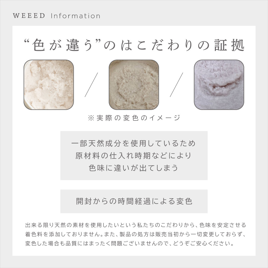 楽天市場】【楽天スーパーSALE 10%OFF】WEEED ブリススクラブ 360g