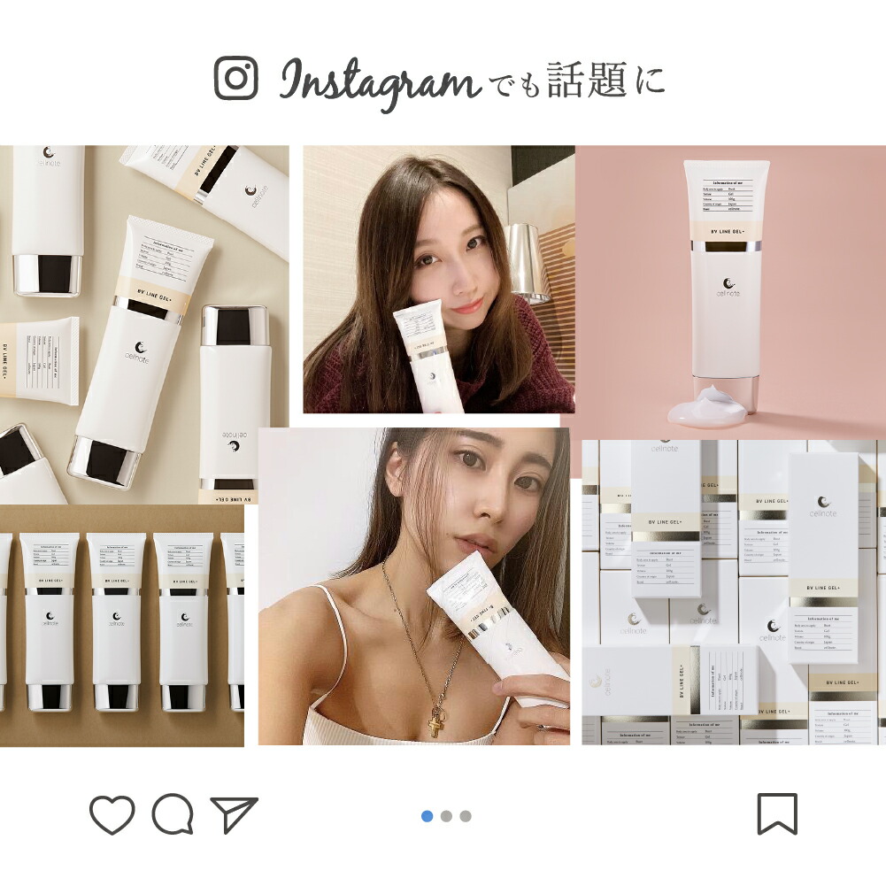 楽天市場】▽ cellnote. BV LINE GEL+ 100g バストケアジェル
