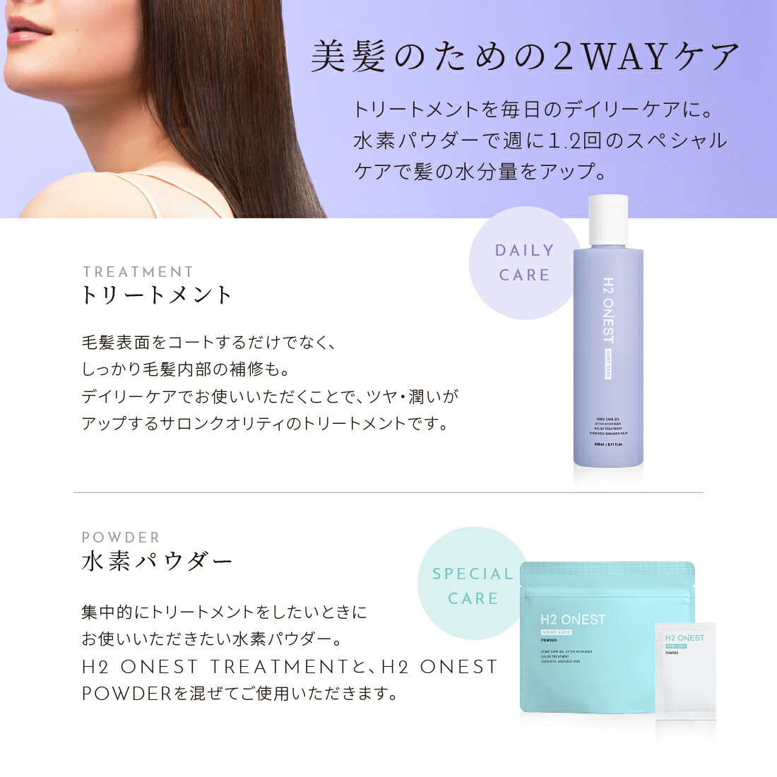 楽天市場】【楽天スーパーSALE 20%OFF】H2 ONEST オネスト ホームケア