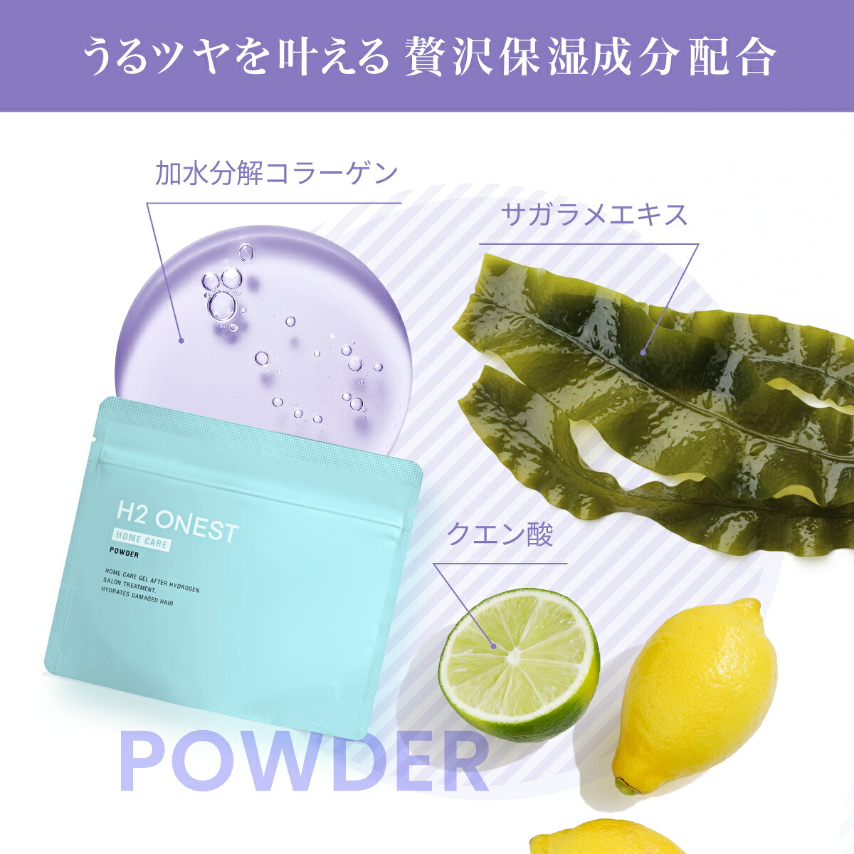 楽天市場】▽ H2 ONEST オネスト ホームケア トライアルセット【セット