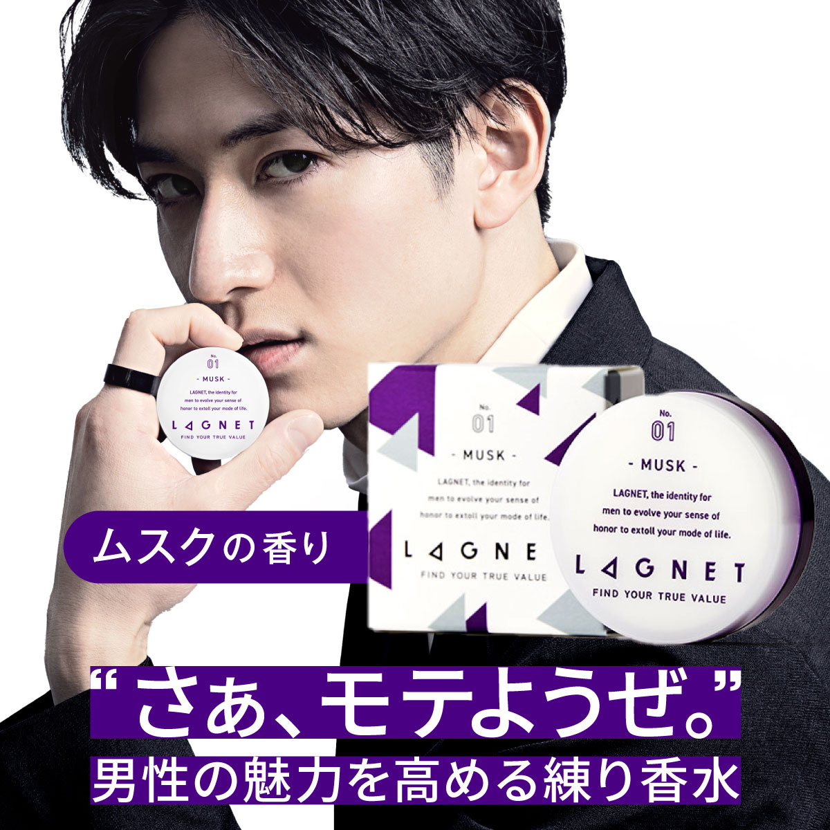 楽天市場】▽ LAGNET ソリッドパフューム 10g ムスクの香り オスモ