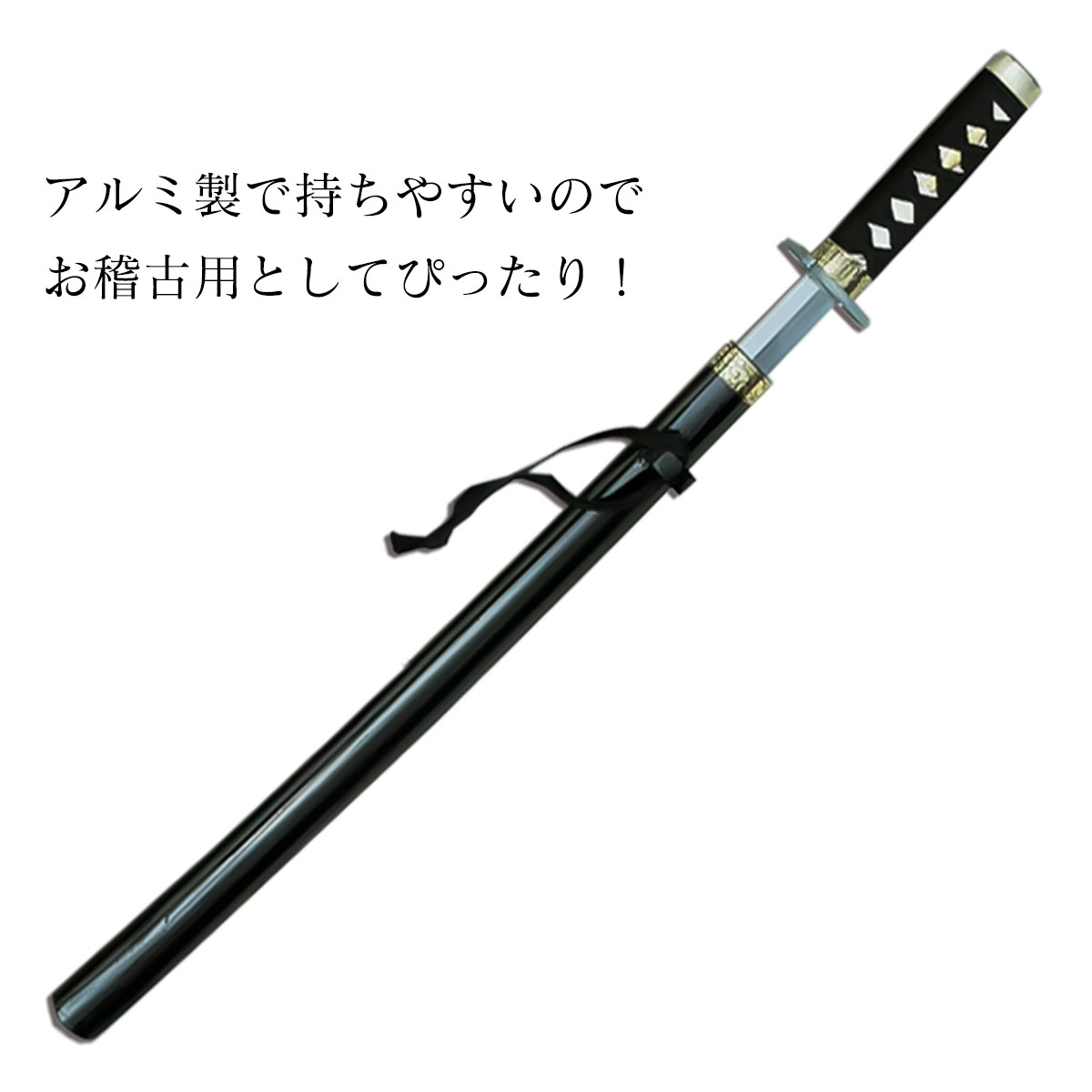 楽天市場】稽古刀 75cm 2尺5寸 お稽古用刀 剣舞、舞踊のお稽古に 日本