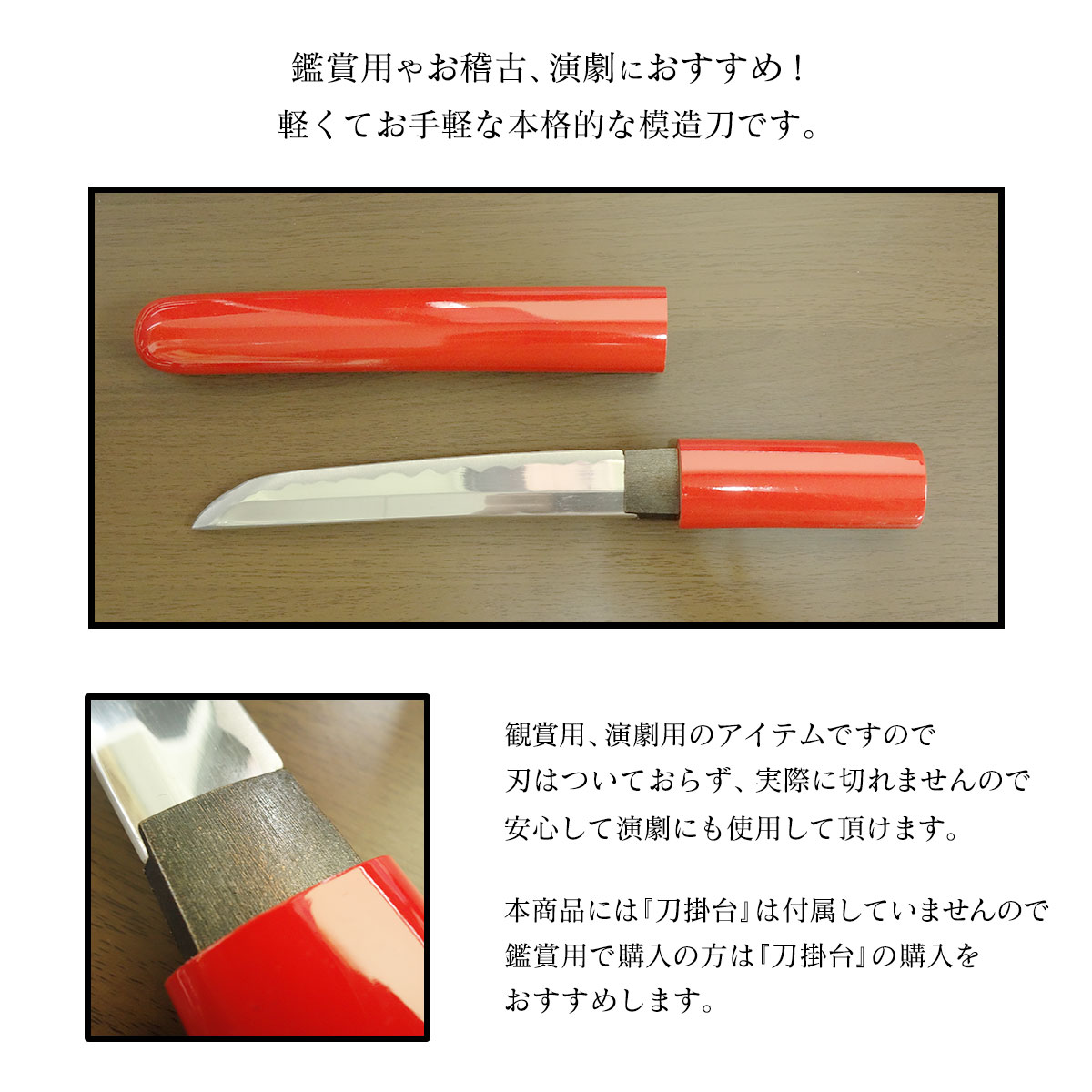 楽天市場】短刀 懐剣 ドス (朱塗) 日本舞踊小道具 かたな : ODORI