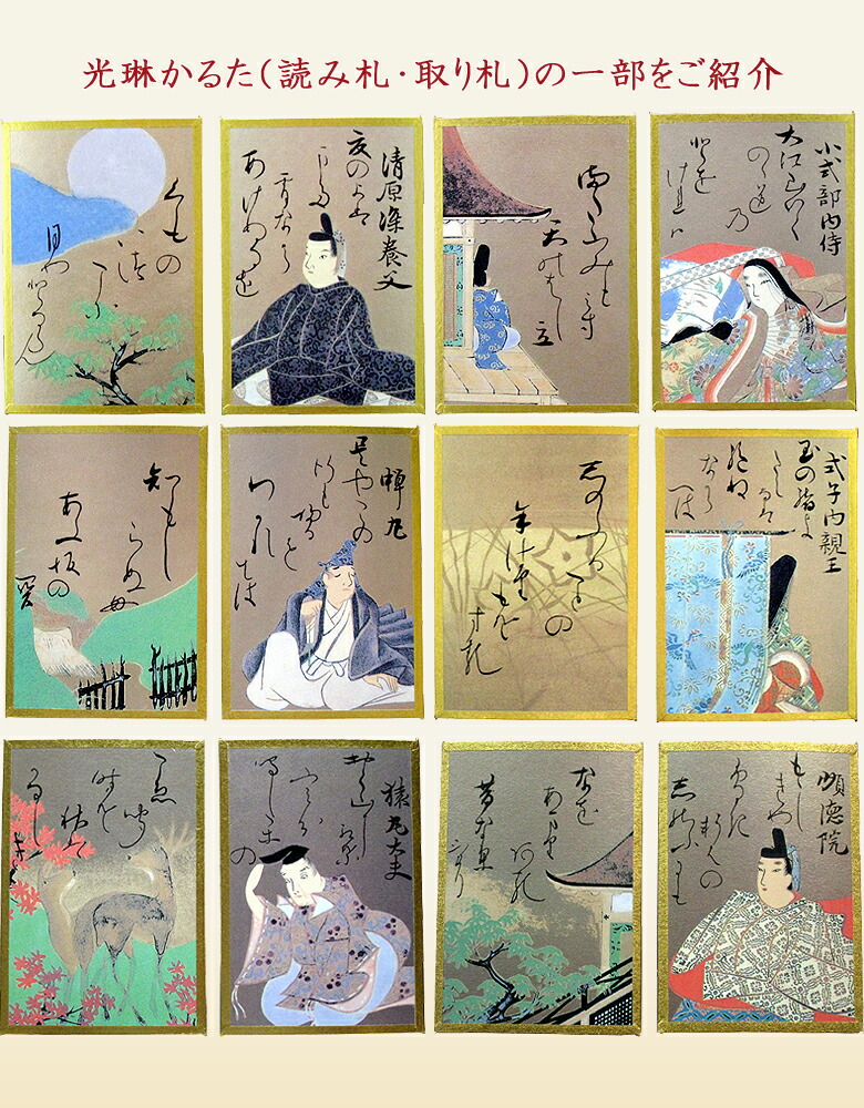 楽天市場】【全国送料無料】金箔紙 百人一首 光琳かるたの完全復刻版