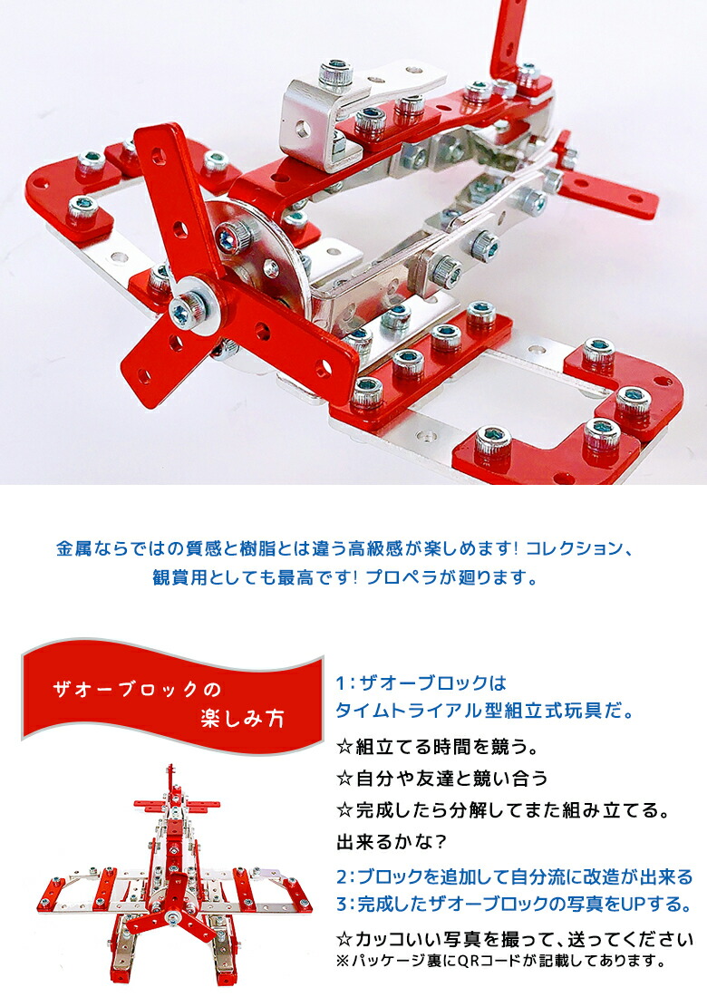 楽天市場】【日本で一番面倒くさい】ザオーブロック アルミブロック Z