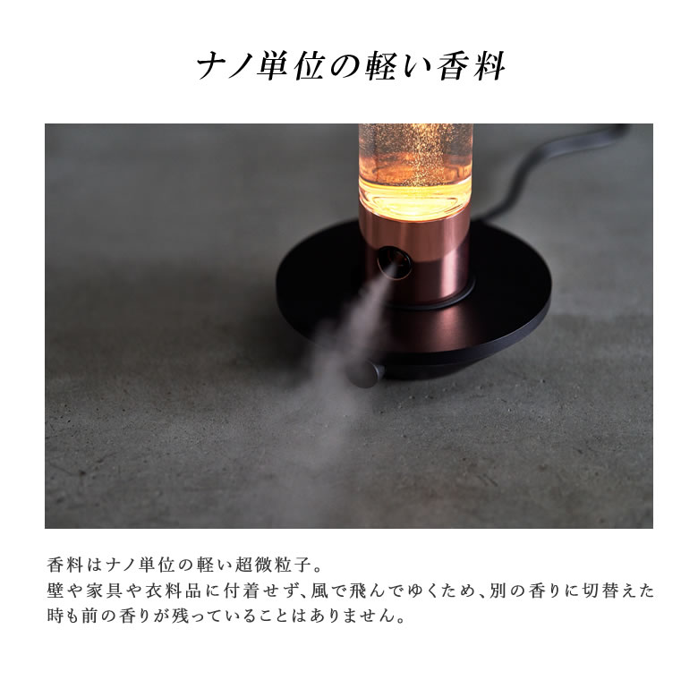 楽天市場】Scentee Machina Quattro【本体＋専用フレグランスボトル4本