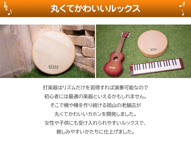 楽天市場】MARUカホン カホン ストルモック マルカホン 打楽器