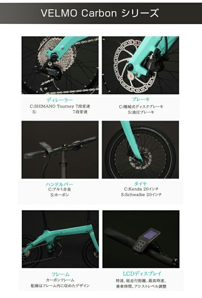 楽天市場】【最新】【数量限定！】折り畳み 電動自転車 VELMO Carbon-C
