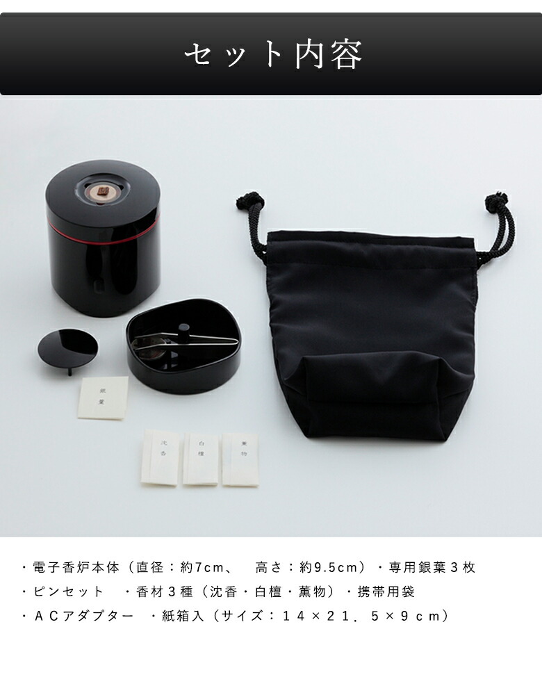 楽天市場】電子香炉 kioka 持ち運びできるコンパクト設計 安全 手軽