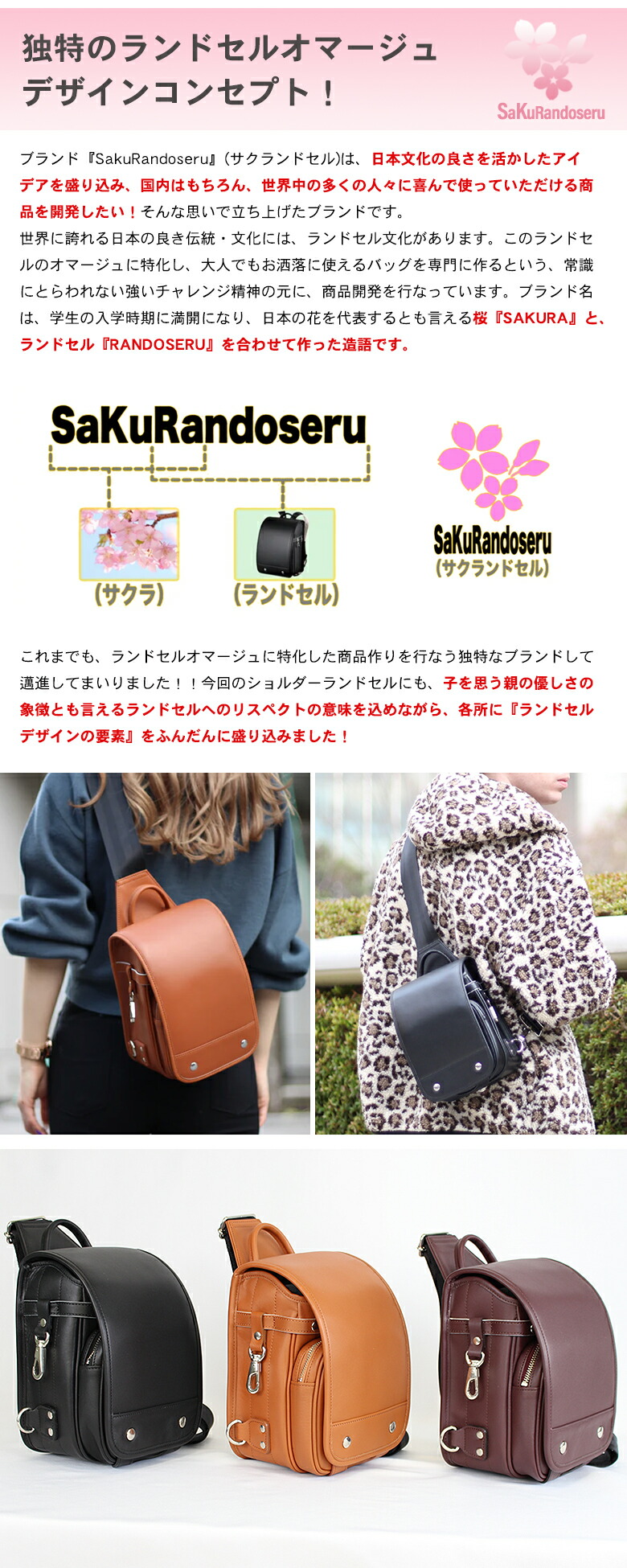 楽天市場】SaKuRandoseru サクランドセル ランドセル型 ボディバッグ