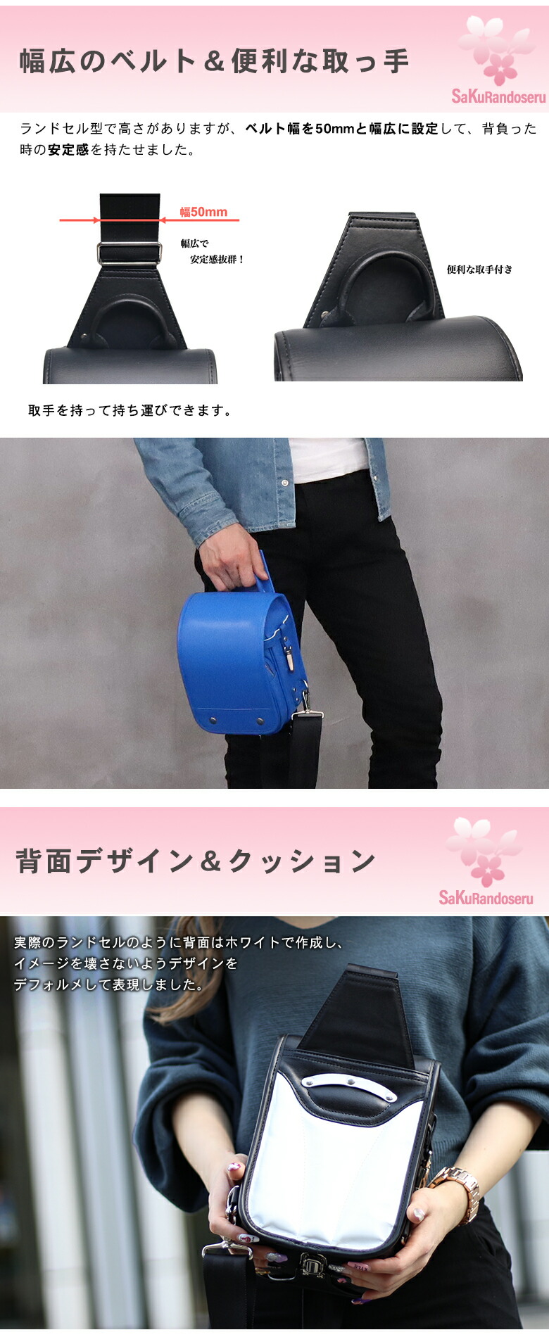 楽天市場】SaKuRandoseru サクランドセル ランドセル型 ボディバッグ