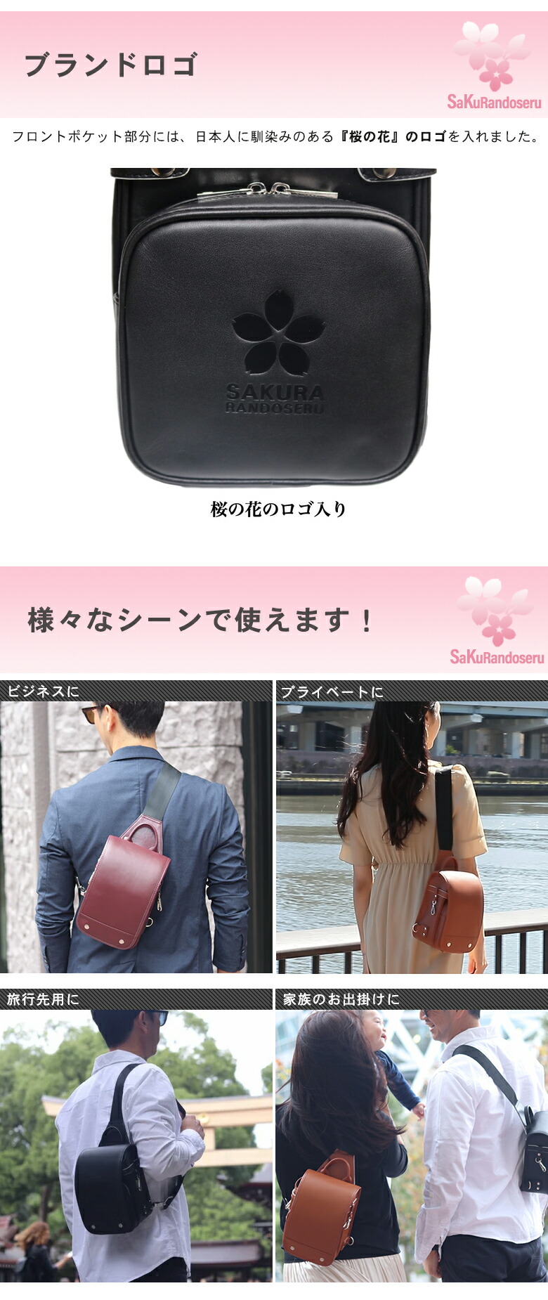 楽天市場】SaKuRandoseru サクランドセル ランドセル型 ボディバッグ