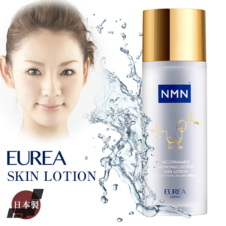 楽天市場】EUREA NMN スキンローション 100ml【正規販売店