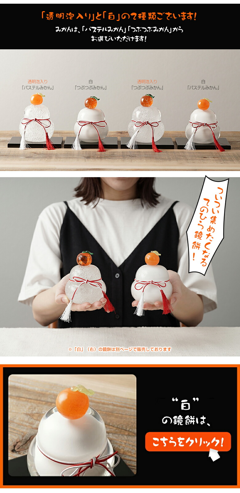 楽天市場】ガラス 鏡餅 飾り (透明泡入り) ガラス工房Merhaba ガラスの