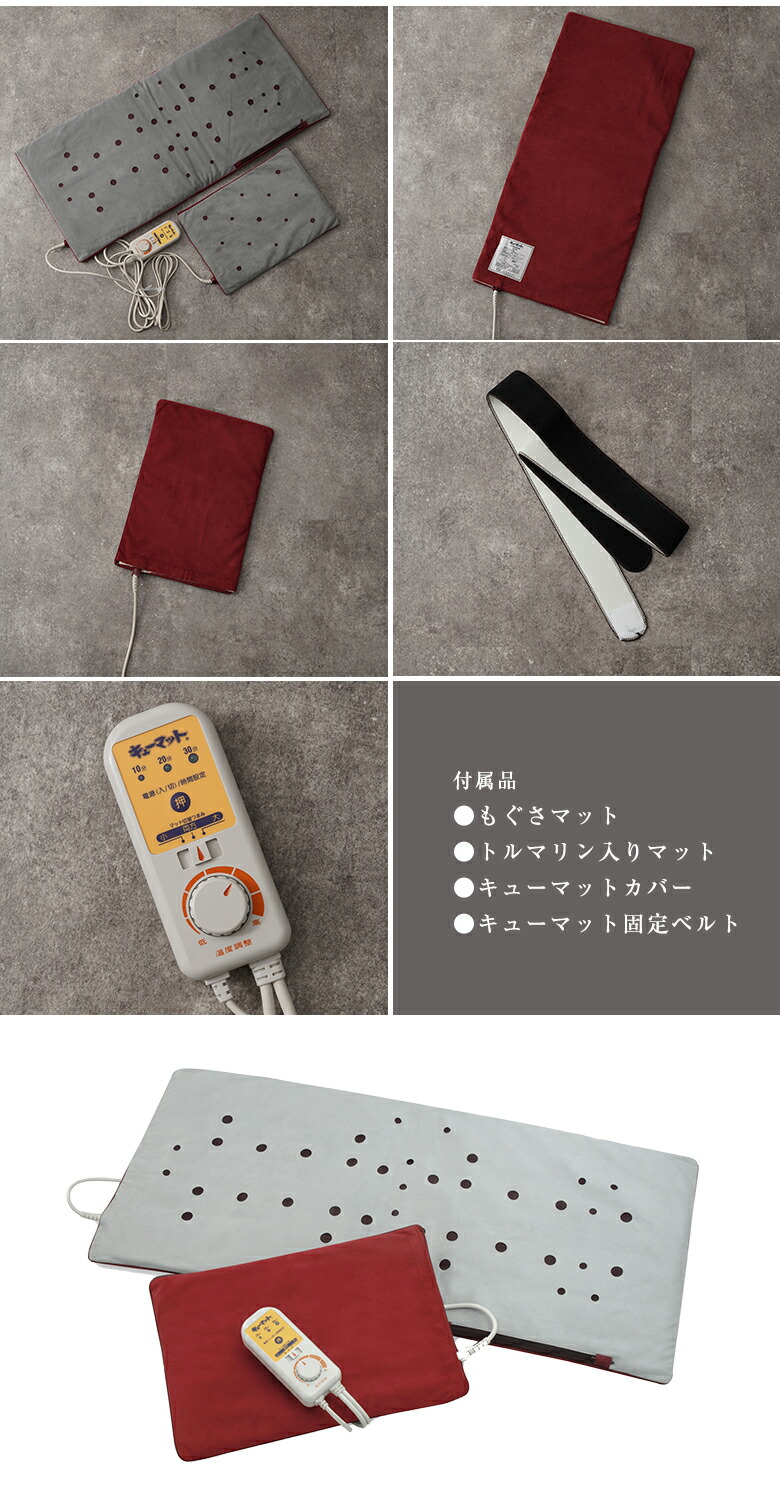 楽天市場】家庭用温灸器 キューマット AC-8000N 肩痛 腰痛 頭痛 腕 肘