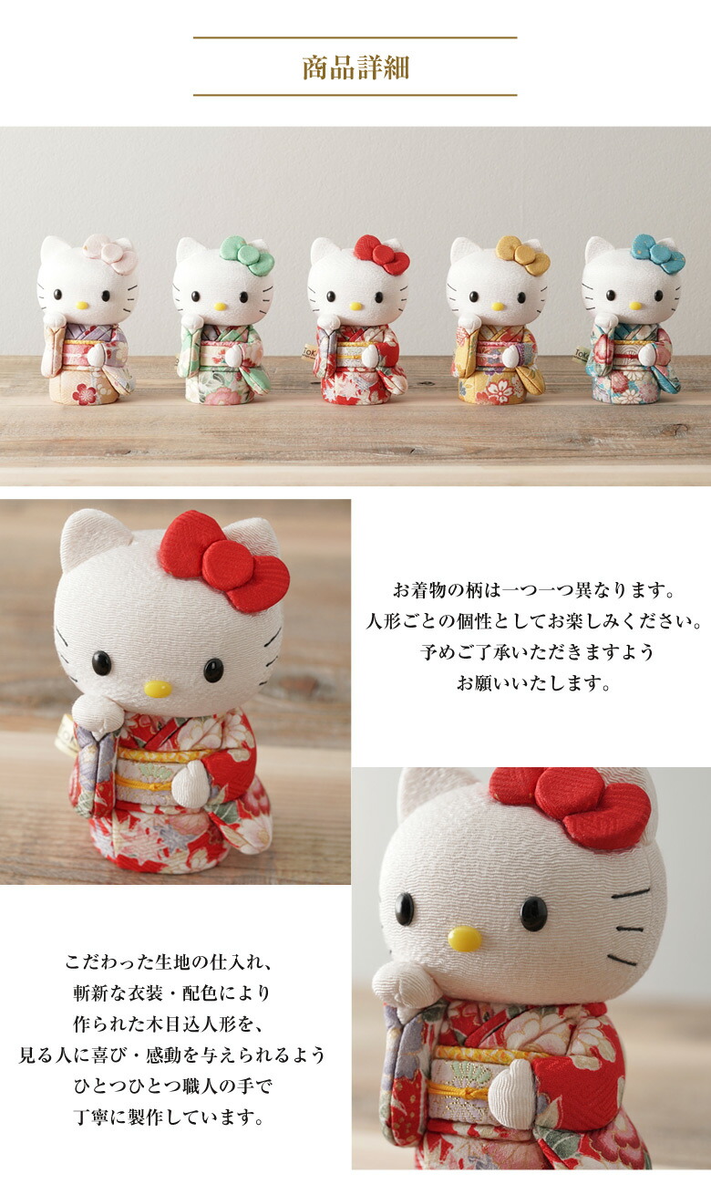 楽天市場】キティちゃんが招き猫で登場！ 招きハローキティ(立ち) 5体
