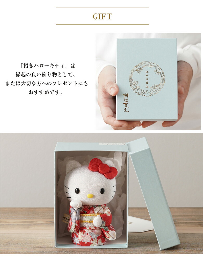 ご当地 キティ 招き猫 開運 青5個 赤7セット ご当地 キティ 招き猫 開運