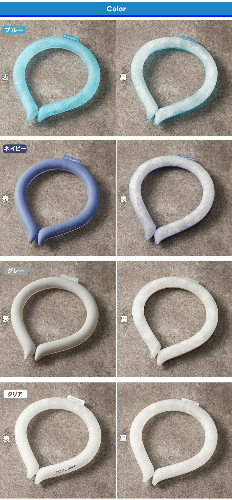 楽天市場】コスミックアイス ネックバンド cosmic ice ネッククーラー