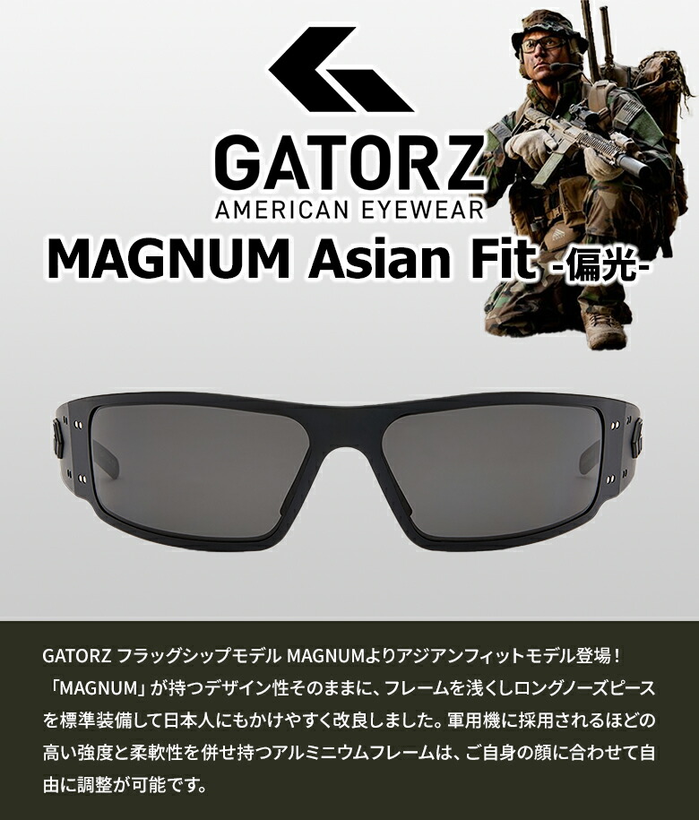 楽天市場】GATORZ MAGNUM Asian Fit アジアンフィット Blackout×Smoked
