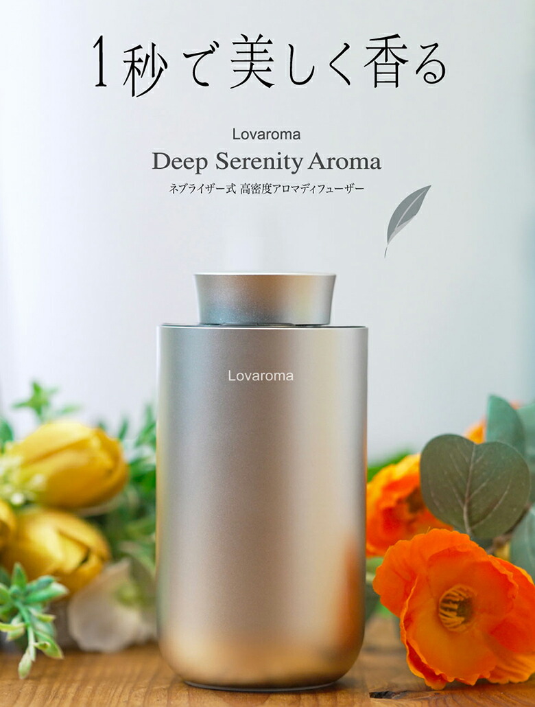 楽天市場】Lovaroma 高密度アロマディフューザー Deep Serenity Aroma
