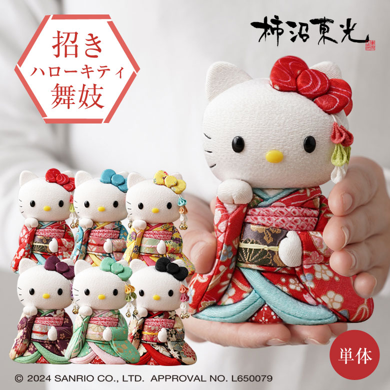 楽天市場】ハロー キティ バースデー ドールの通販