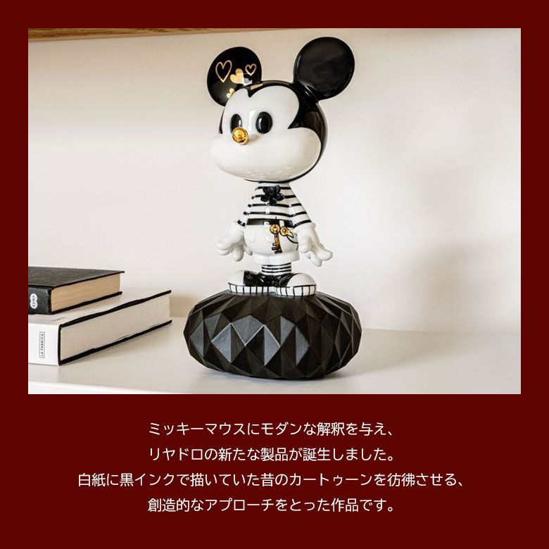 楽天市場】LLADRO ミッキーマウス (Black & White) リヤドロ