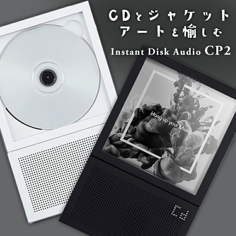 楽天市場】Instant Disk Audio CP2 インスタントディスクオーディオ