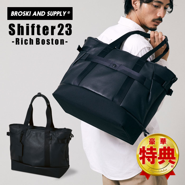 楽天市場】BROSKI AND SUPPLY Shifter23 RichBoston（BBOM-B816