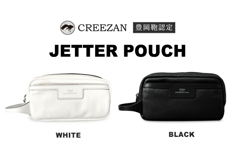 楽天市場】CREEZAN JETTER POUCH 【雑誌掲載商品】ポーチ 豊岡鞄