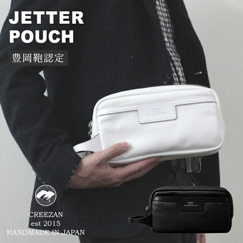 楽天市場】CREEZAN JETTER POUCH 【雑誌掲載商品】ポーチ 豊岡鞄