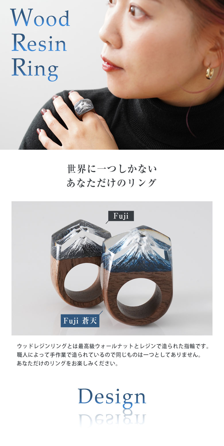 楽天市場】Fuji ウッドレジンリング ウッドレジンジュエリー おしゃれ
