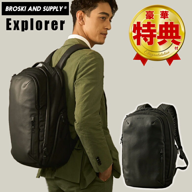 楽天市場】BROSKI AND SUPPLY Explorer （BBOM-1333）リュック バック