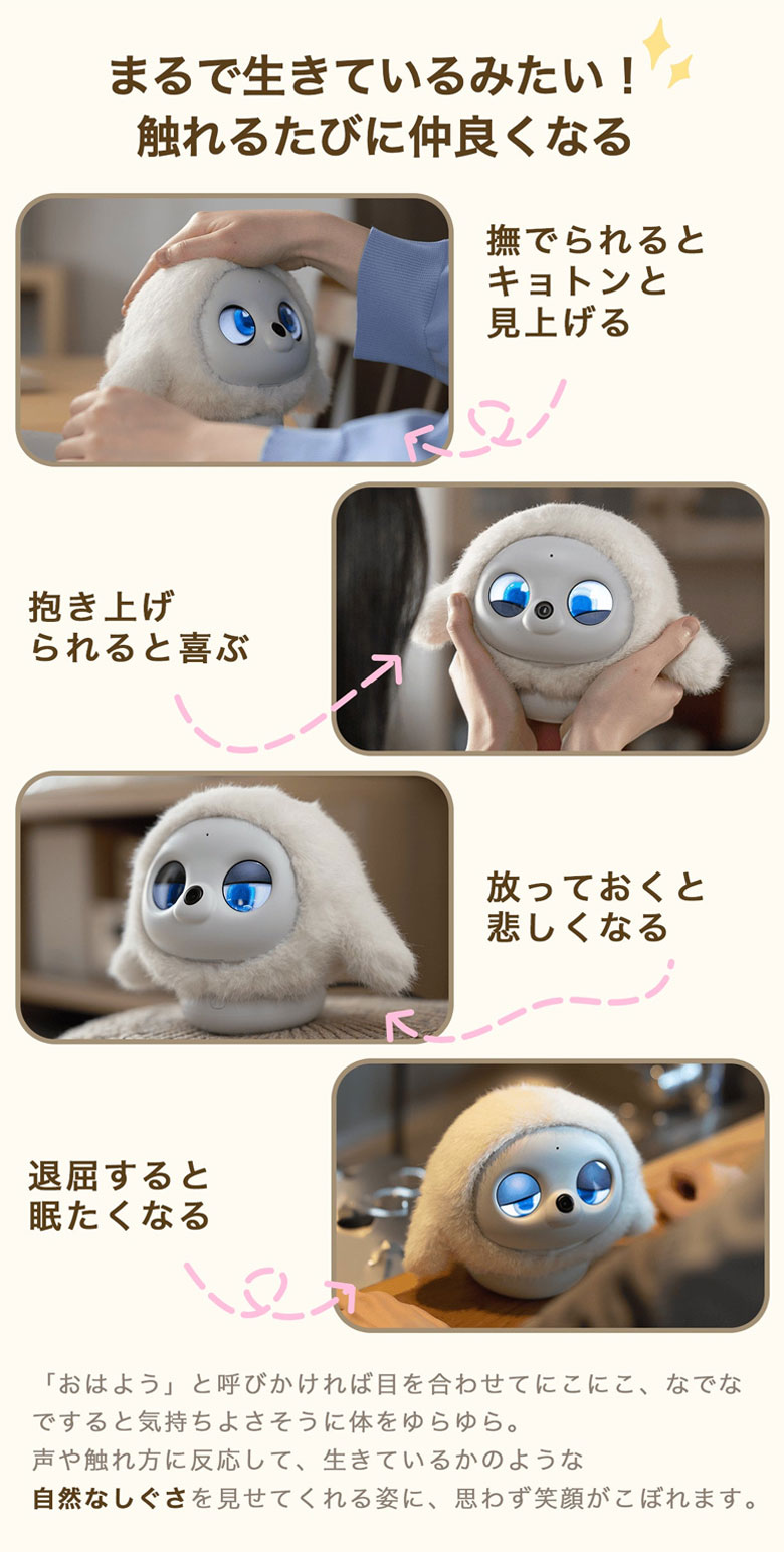 楽天市場】ロペット AIペット lopeto ぬいぐるみ ロボット おもちゃ