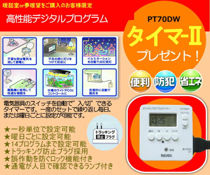 楽天市場】〔最新型 暖話室 1000型 ホワイト 2025-26年版〕【デジタル