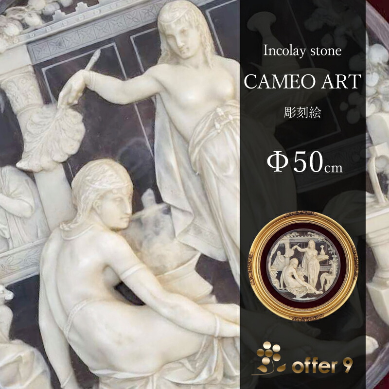 楽天市場】【1点もの】アンティーク インコレイストーン カメオアート