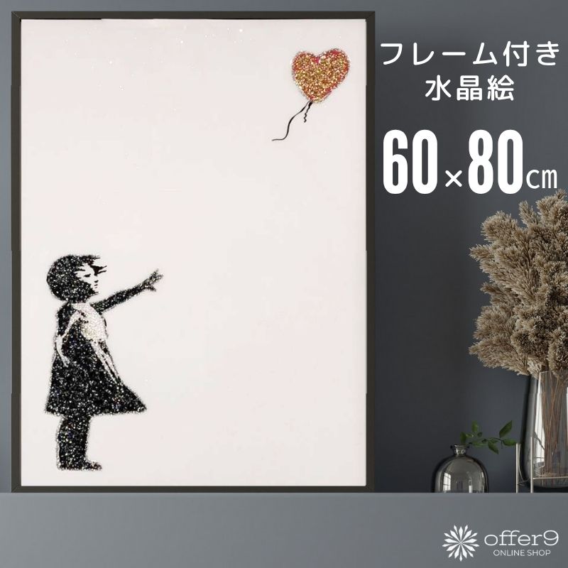 楽天市場】アートパネル クリスタル アート 水晶絵 インテリアフレーム