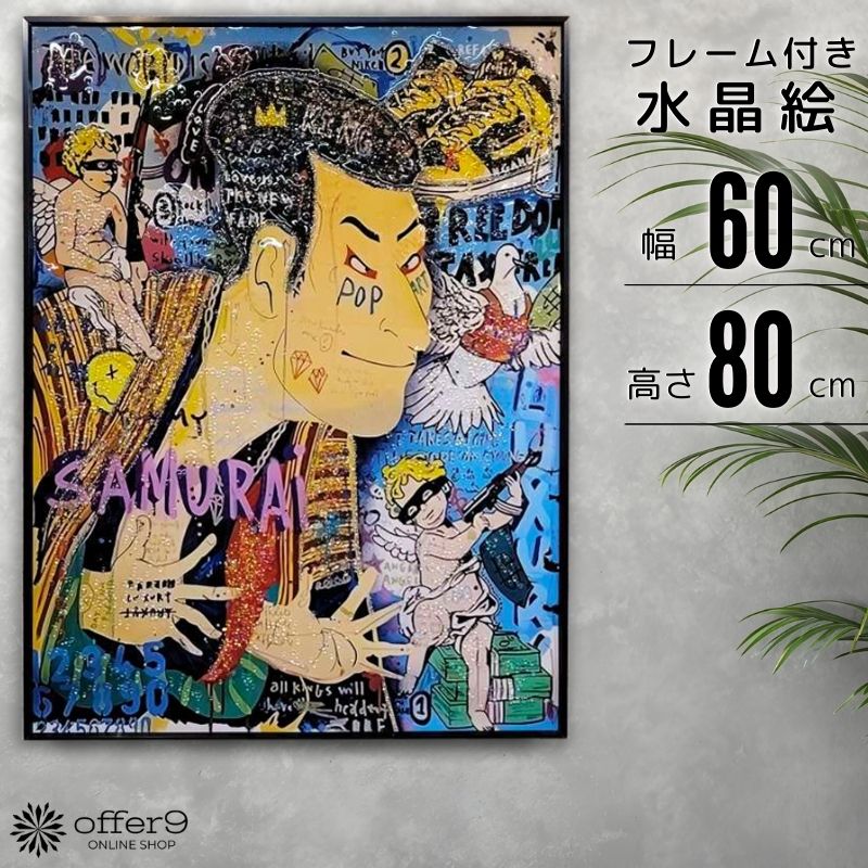 楽天市場】アートパネル 水晶絵 クリスタル アートフレーム アメコミ