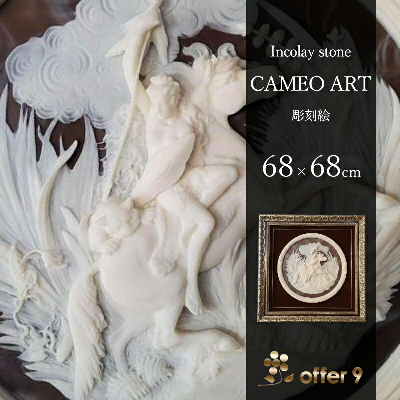 楽天市場】【1点もの】アンティーク インコレイストーン カメオアート