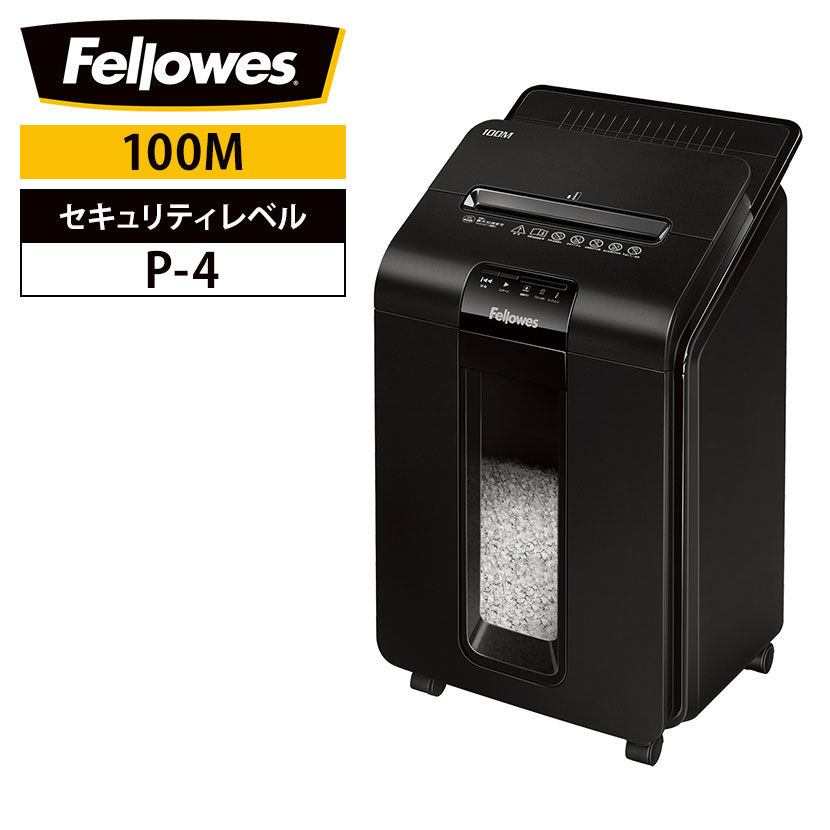楽天市場】Fellowes フェローズ オートフィードシュレッダー A4対応