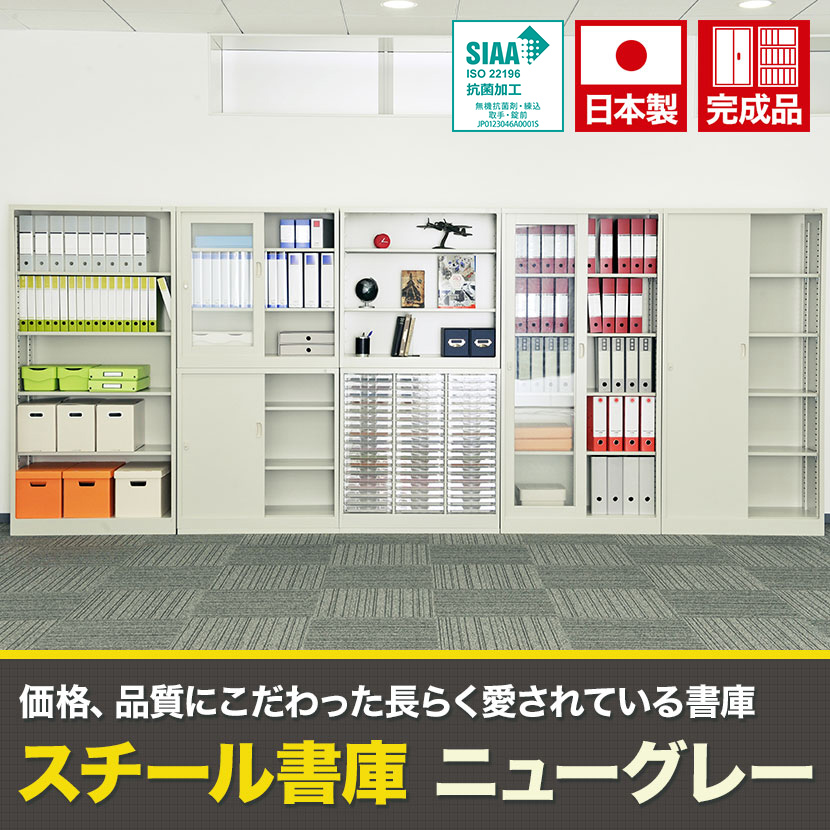 楽天市場】【3月9日入荷予定】【抗菌加工】スチール製 両開き書庫 鍵