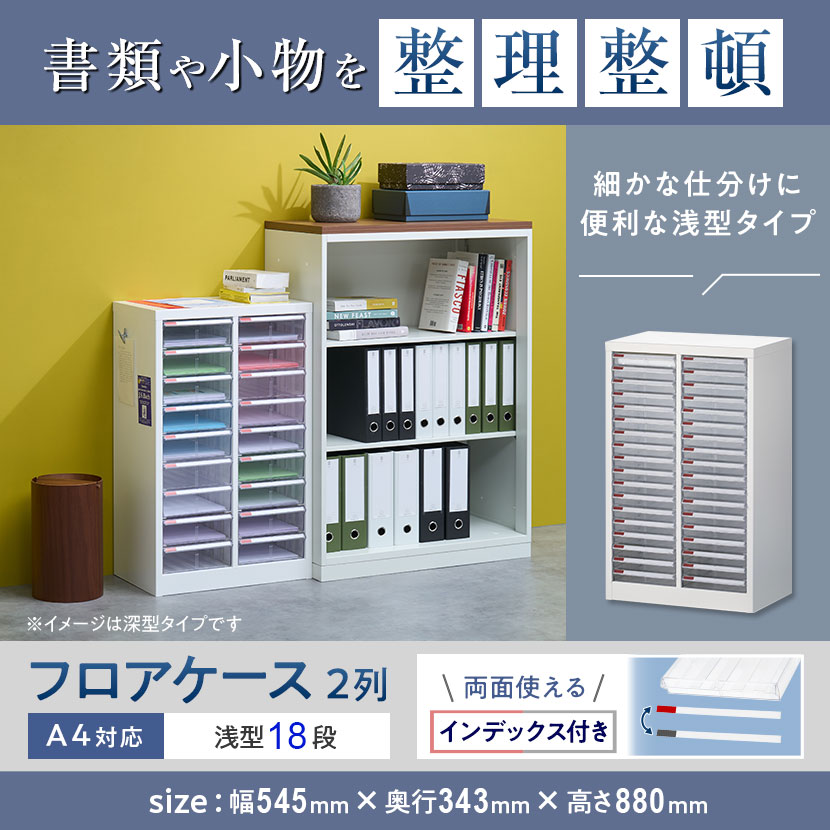 楽天市場】【5日11時〜4時間限定P5倍】【法人様限定】フロアケース