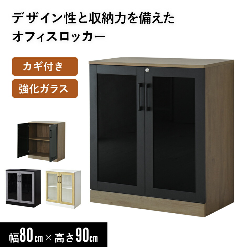 楽天市場】書庫 鍵付き ガラス扉 スモークガラス おしゃれ 木製
