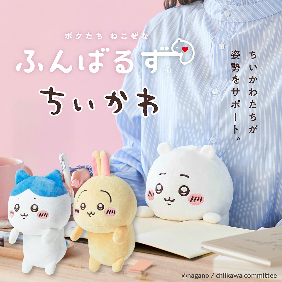 ちいかわ ぬいぐるみ ハチワレ」の人気商品一覧 | 安い商品を通販