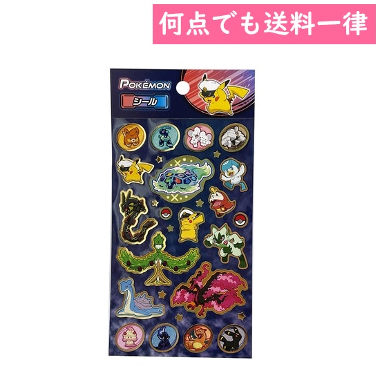 楽天市場】ショウワノート ポケットモンスター シール 396729003
