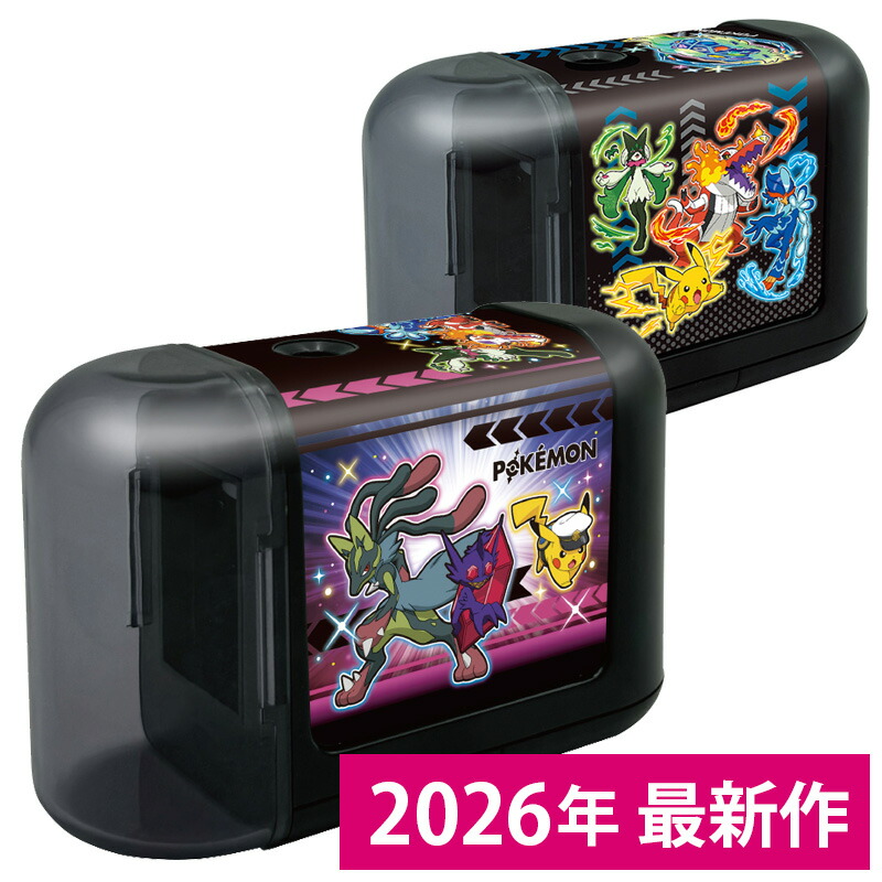 楽天市場】電動えんぴつけずりき 鉛筆削り ポケモン